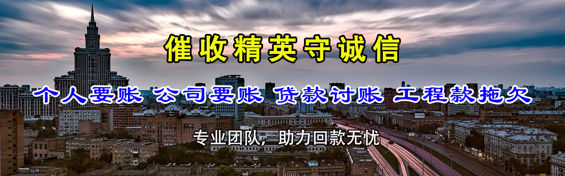 双滦收账公司